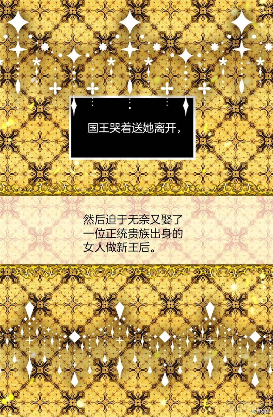 爵世恋人[拷贝漫画]韩漫全集-第106话无删减无遮挡章节图片 
