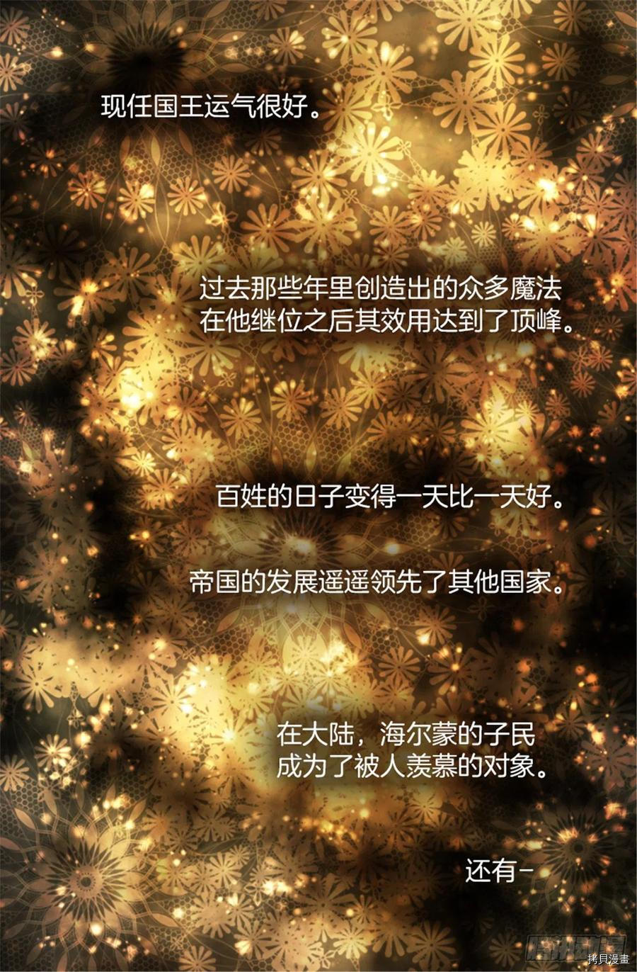 爵世恋人[拷贝漫画]韩漫全集-第106话无删减无遮挡章节图片 
