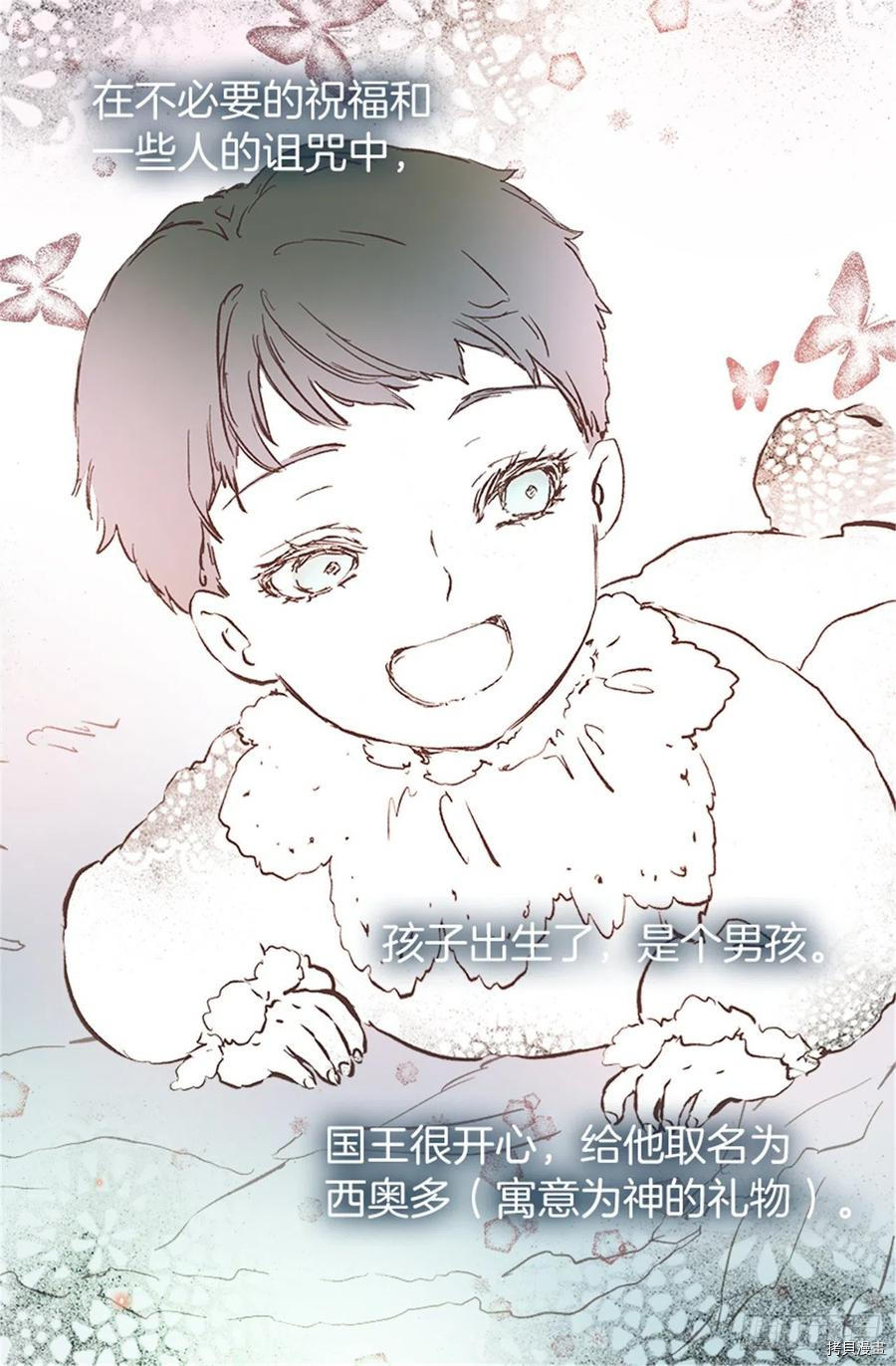 爵世恋人[拷贝漫画]韩漫全集-第106话无删减无遮挡章节图片 
