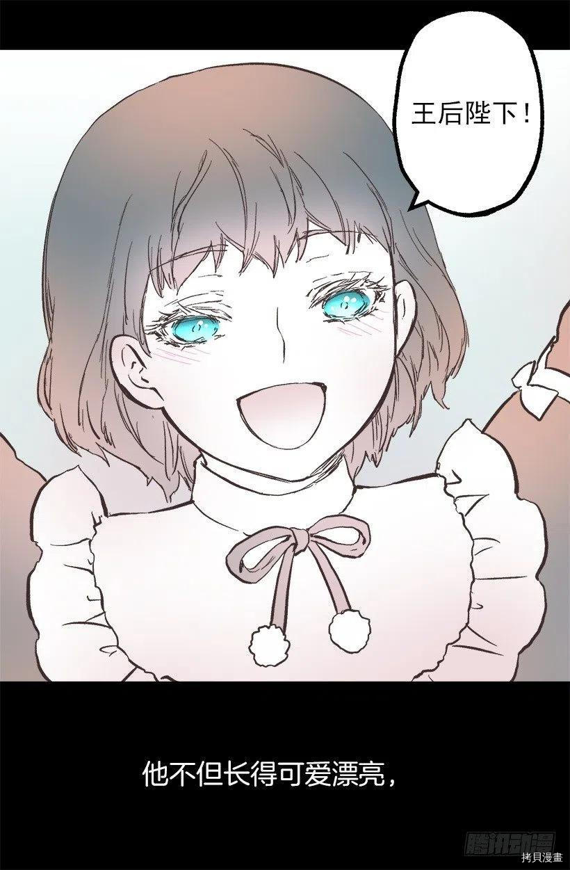 爵世恋人[拷贝漫画]韩漫全集-第107话无删减无遮挡章节图片 