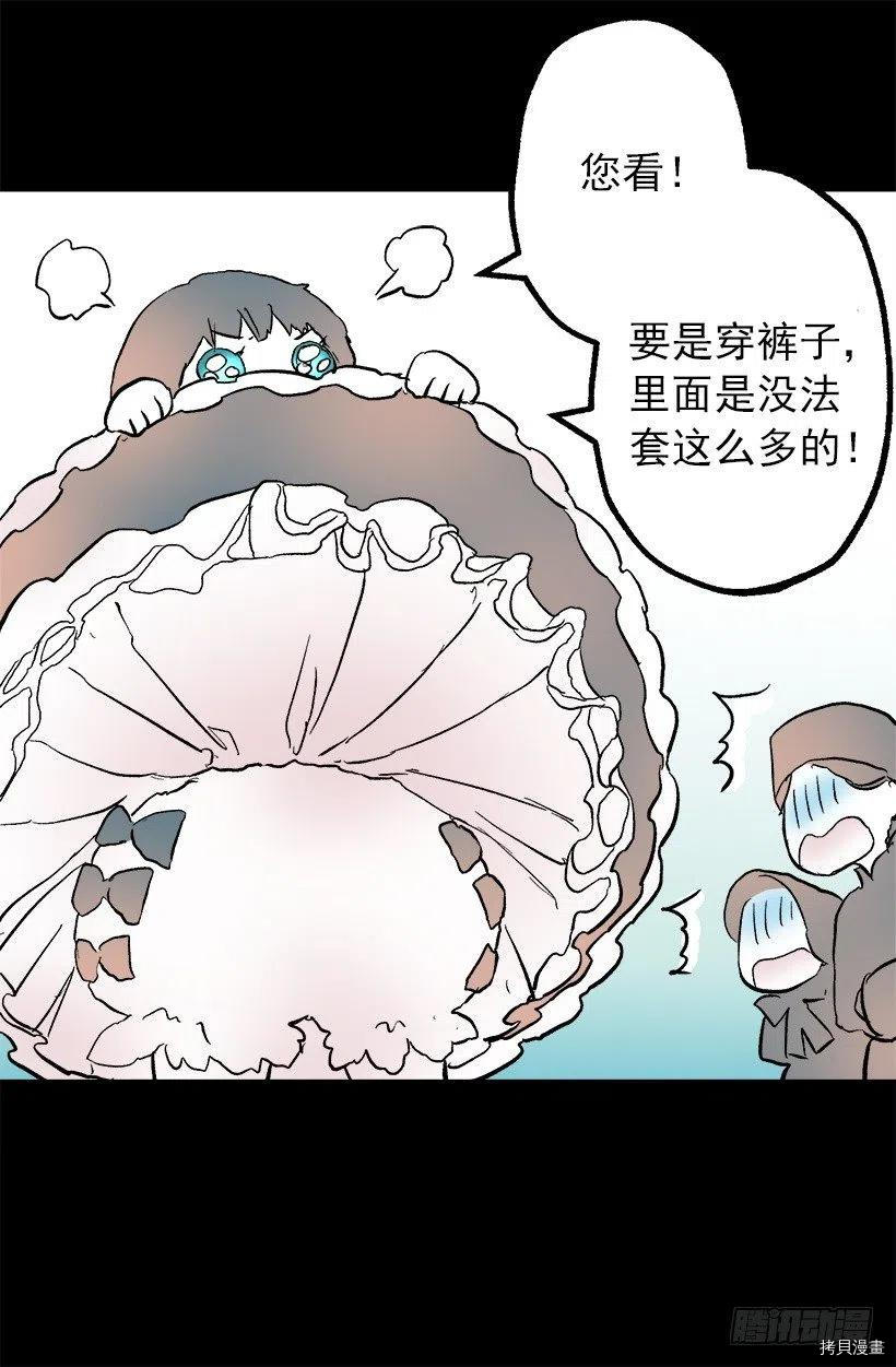 爵世恋人[拷贝漫画]韩漫全集-第107话无删减无遮挡章节图片 