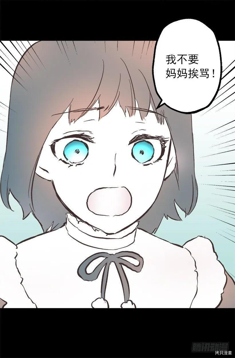 爵世恋人[拷贝漫画]韩漫全集-第107话无删减无遮挡章节图片 