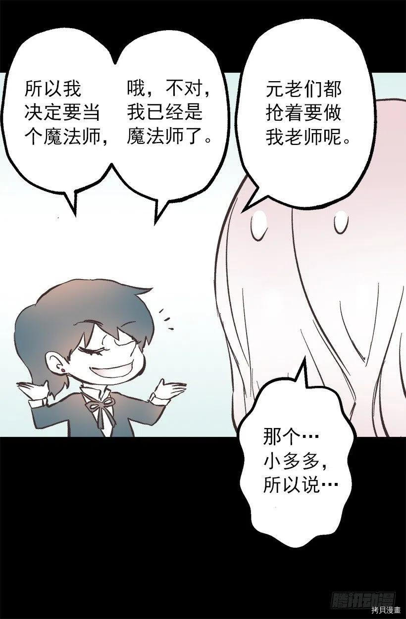 爵世恋人[拷贝漫画]韩漫全集-第108话无删减无遮挡章节图片 