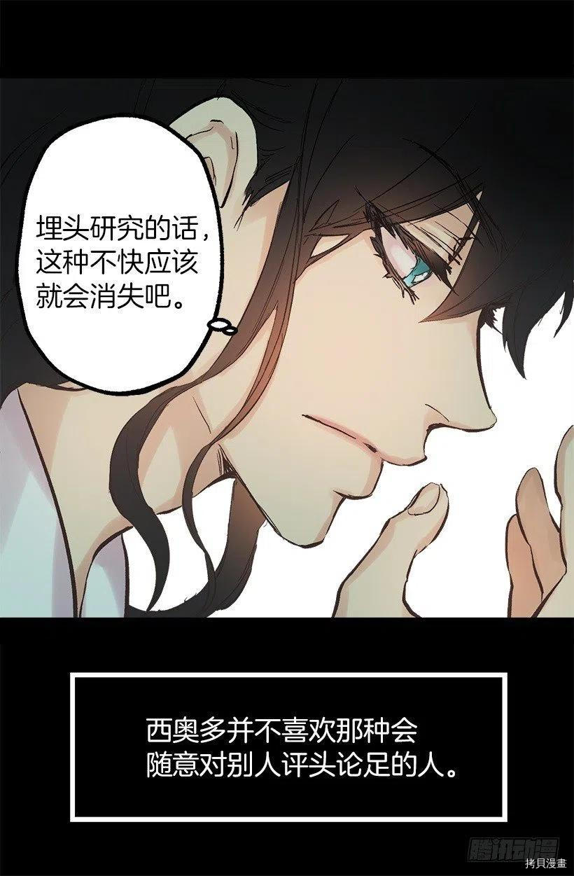 爵世恋人[拷贝漫画]韩漫全集-第108话无删减无遮挡章节图片 