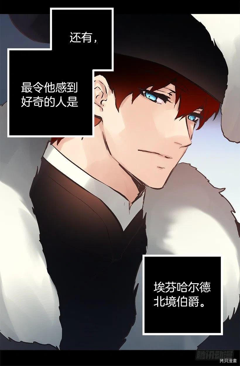 爵世恋人[拷贝漫画]韩漫全集-第108话无删减无遮挡章节图片 