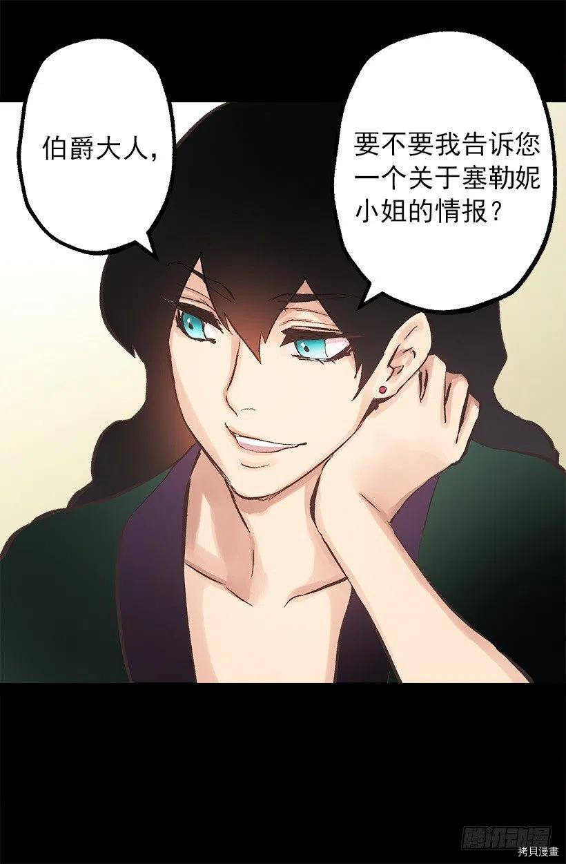 爵世恋人[拷贝漫画]韩漫全集-第109话无删减无遮挡章节图片 