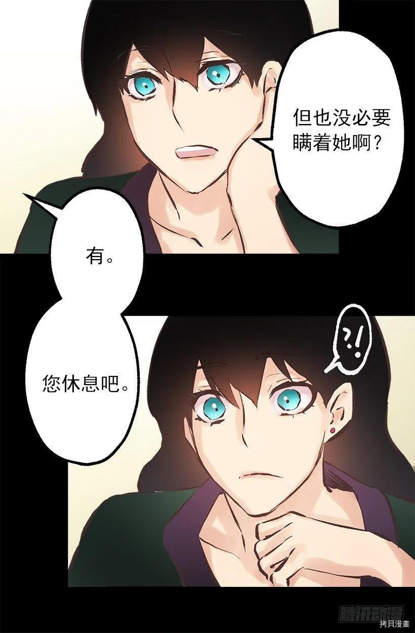 爵世恋人[拷贝漫画]韩漫全集-第109话无删减无遮挡章节图片 