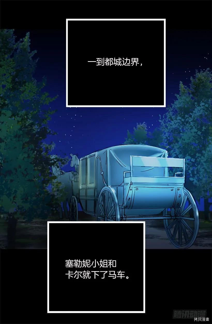 爵世恋人[拷贝漫画]韩漫全集-第11话无删减无遮挡章节图片 