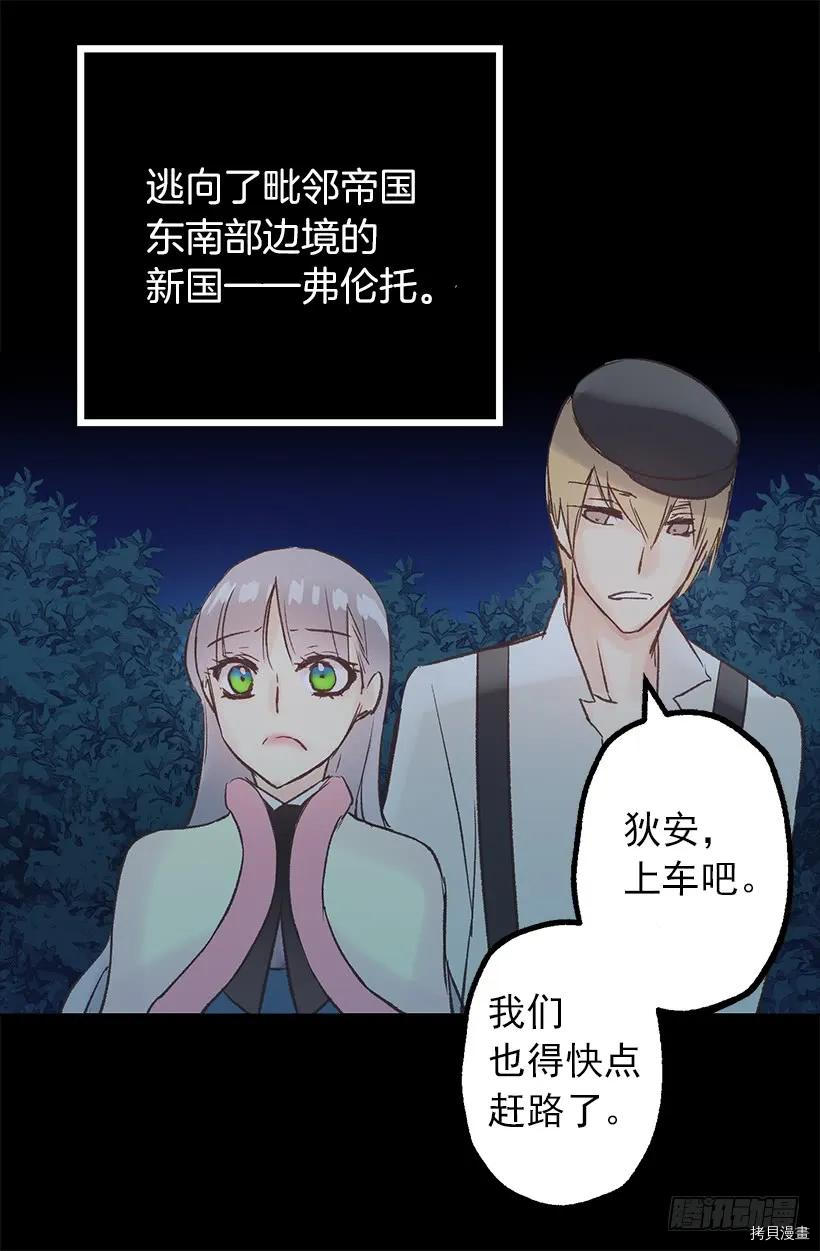 爵世恋人[拷贝漫画]韩漫全集-第11话无删减无遮挡章节图片 