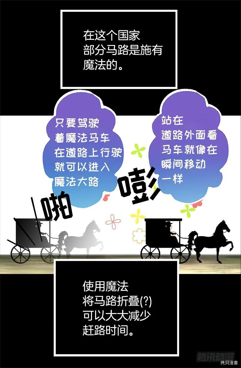爵世恋人[拷贝漫画]韩漫全集-第11话无删减无遮挡章节图片 