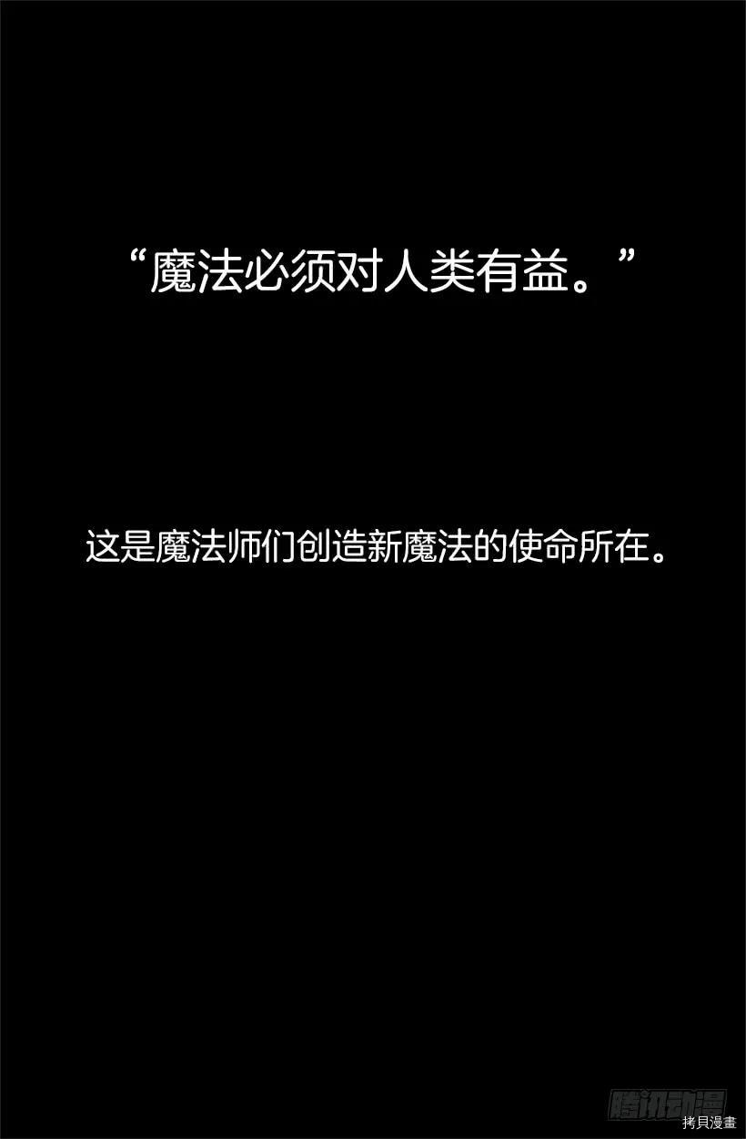 爵世恋人[拷贝漫画]韩漫全集-第11话无删减无遮挡章节图片 