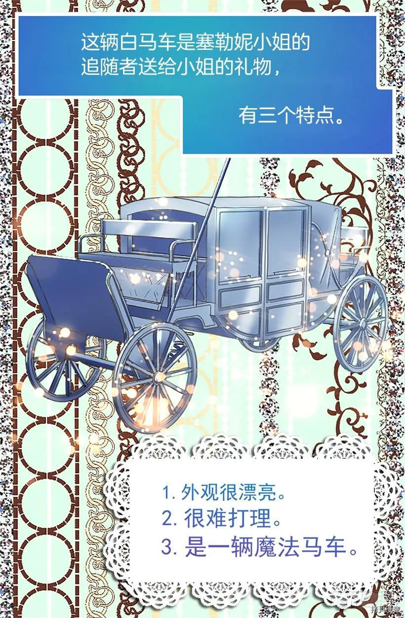 爵世恋人[拷贝漫画]韩漫全集-第11话无删减无遮挡章节图片 