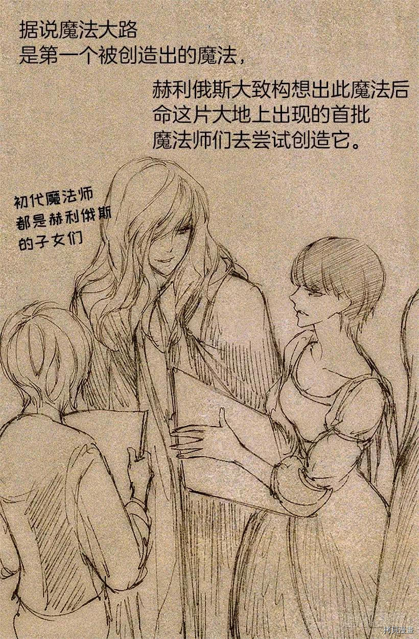 爵世恋人[拷贝漫画]韩漫全集-第11话无删减无遮挡章节图片 