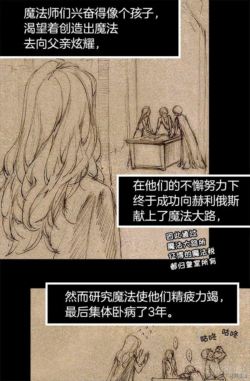 爵世恋人[拷贝漫画]韩漫全集-第11话无删减无遮挡章节图片 