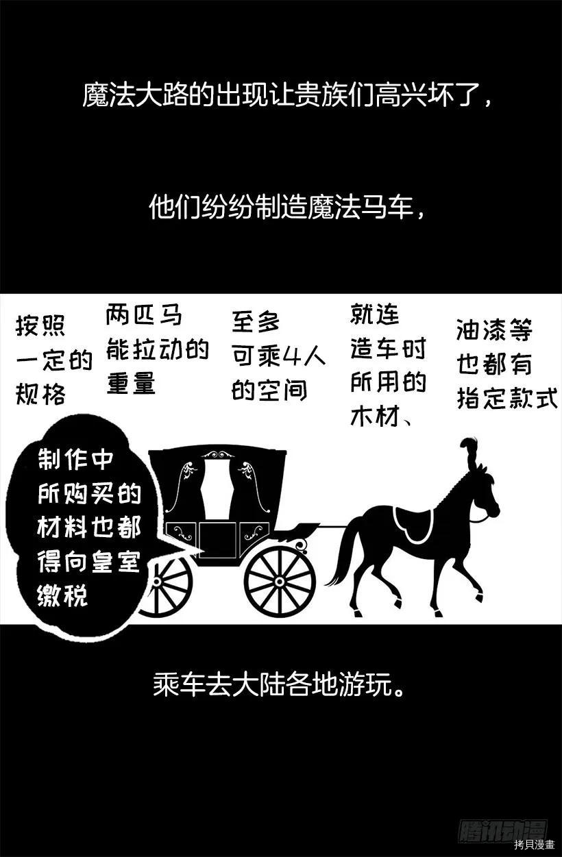 爵世恋人[拷贝漫画]韩漫全集-第11话无删减无遮挡章节图片 
