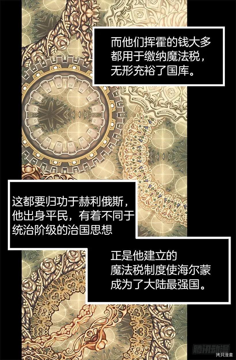 爵世恋人[拷贝漫画]韩漫全集-第11话无删减无遮挡章节图片 