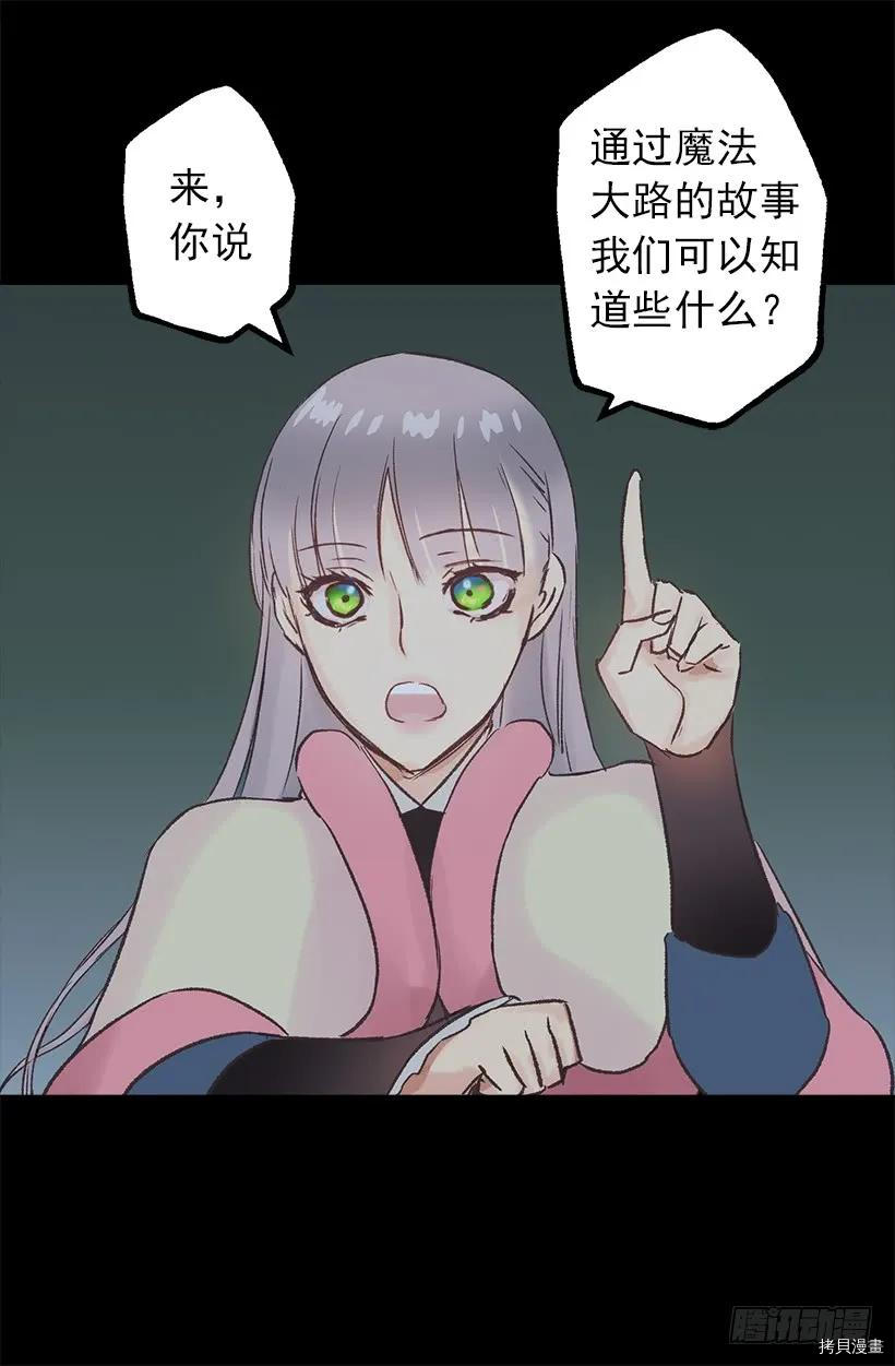 爵世恋人[拷贝漫画]韩漫全集-第11话无删减无遮挡章节图片 