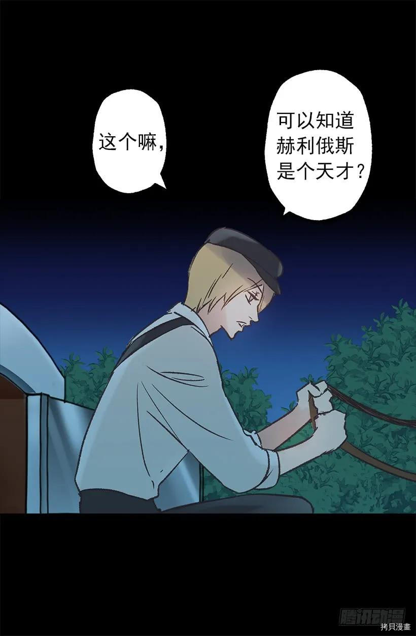 爵世恋人[拷贝漫画]韩漫全集-第11话无删减无遮挡章节图片 