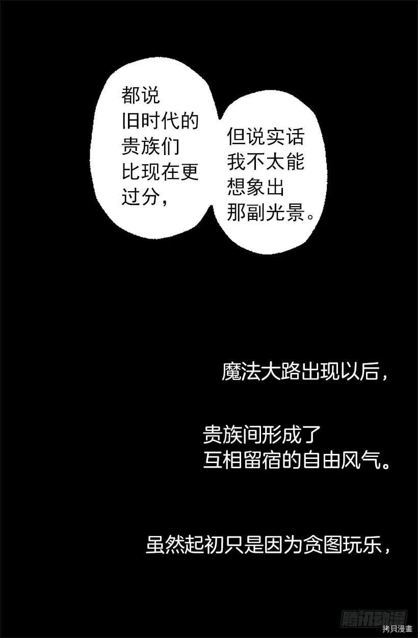 爵世恋人[拷贝漫画]韩漫全集-第11话无删减无遮挡章节图片 