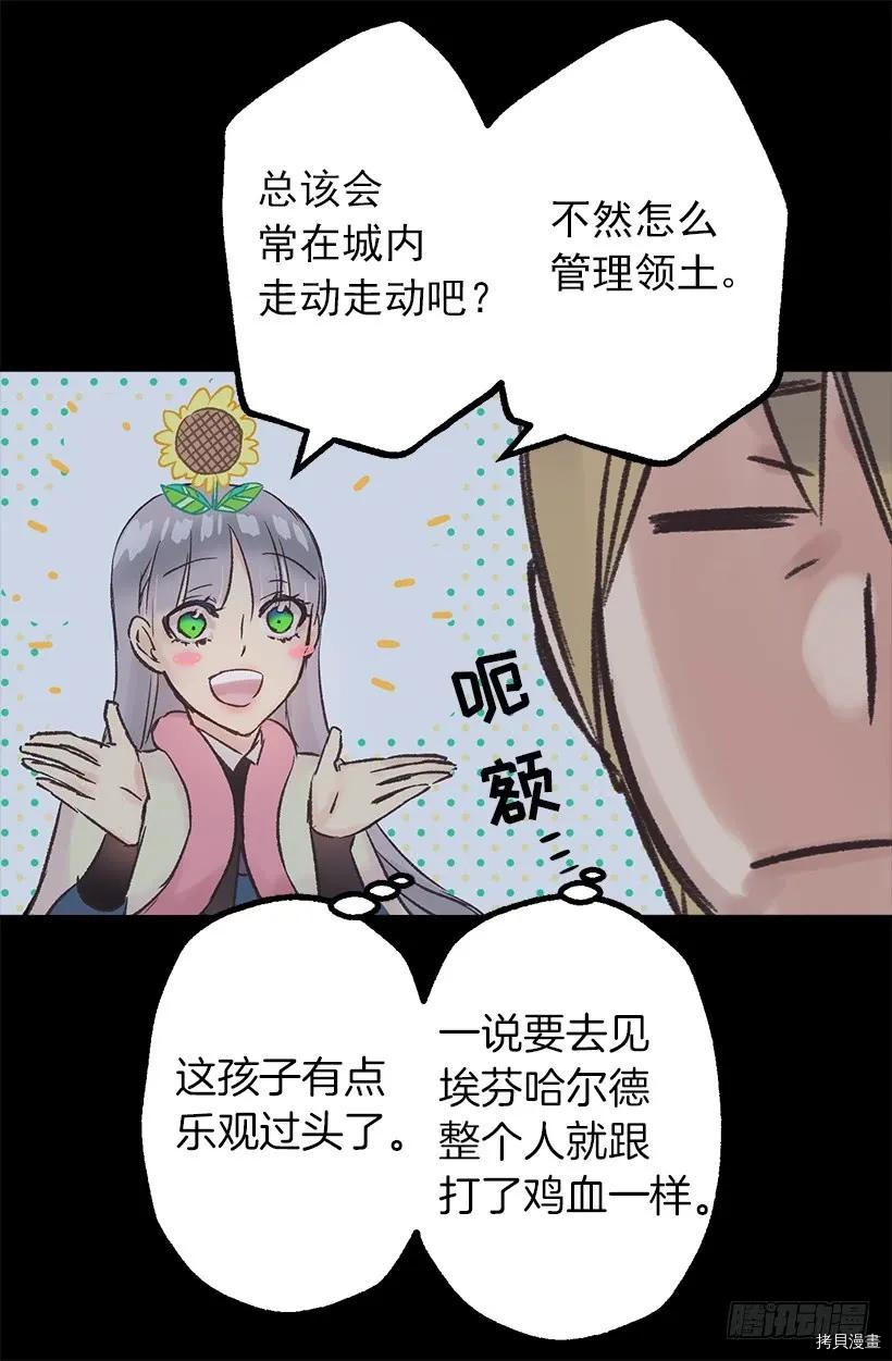 爵世恋人[拷贝漫画]韩漫全集-第11话无删减无遮挡章节图片 