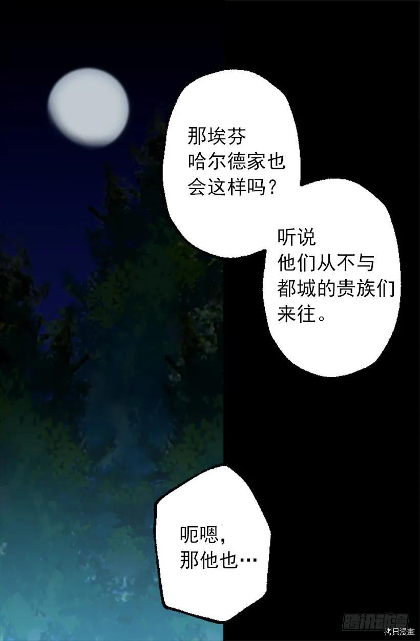 爵世恋人[拷贝漫画]韩漫全集-第11话无删减无遮挡章节图片 