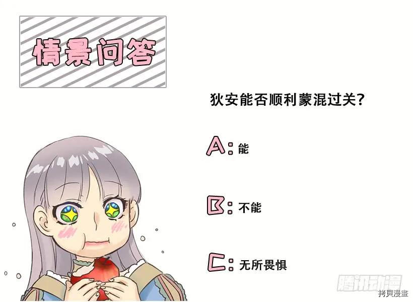 爵世恋人[拷贝漫画]韩漫全集-第11话无删减无遮挡章节图片 