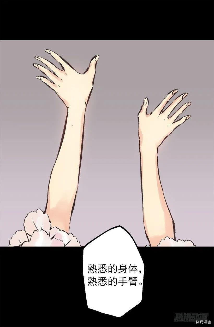 爵世恋人[拷贝漫画]韩漫全集-第110话无删减无遮挡章节图片 