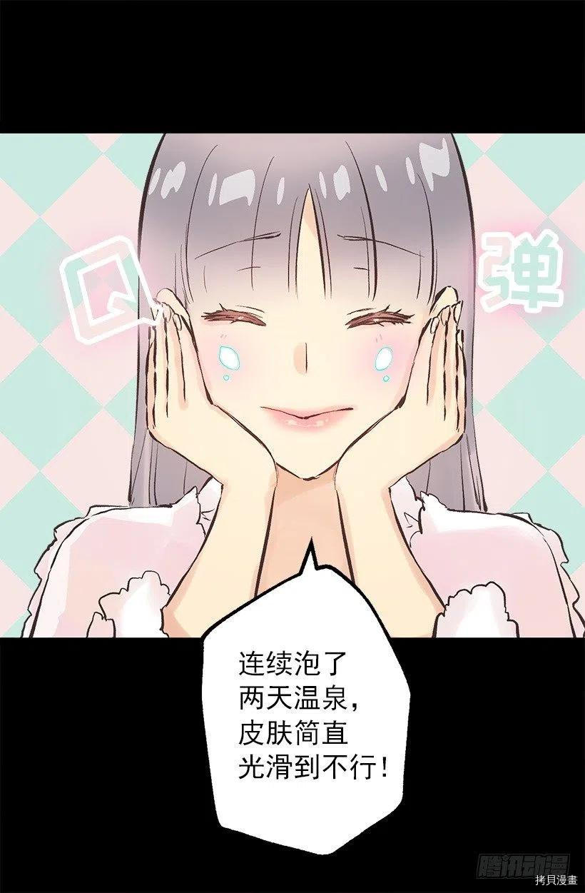 爵世恋人[拷贝漫画]韩漫全集-第110话无删减无遮挡章节图片 