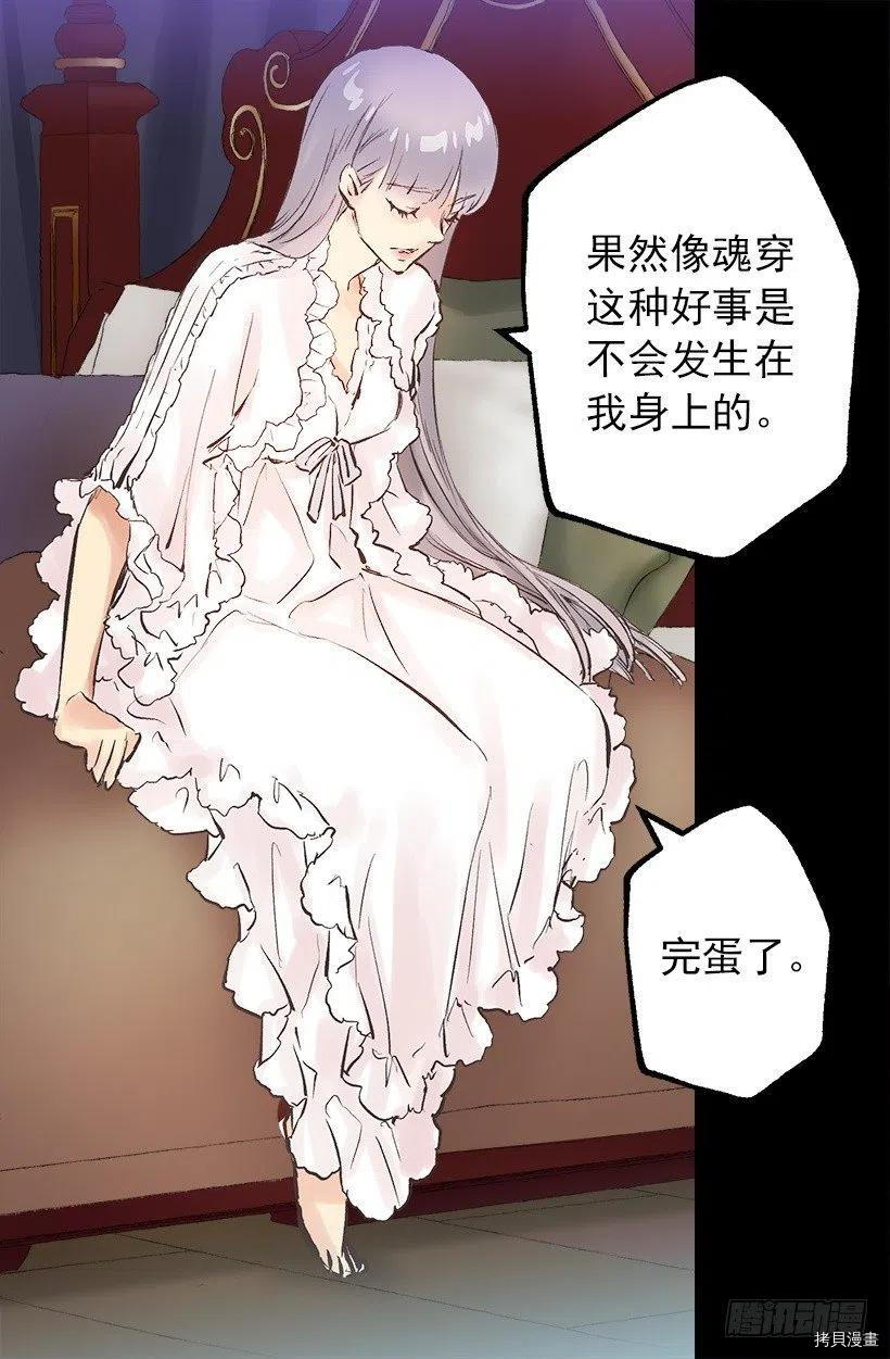 爵世恋人[拷贝漫画]韩漫全集-第110话无删减无遮挡章节图片 
