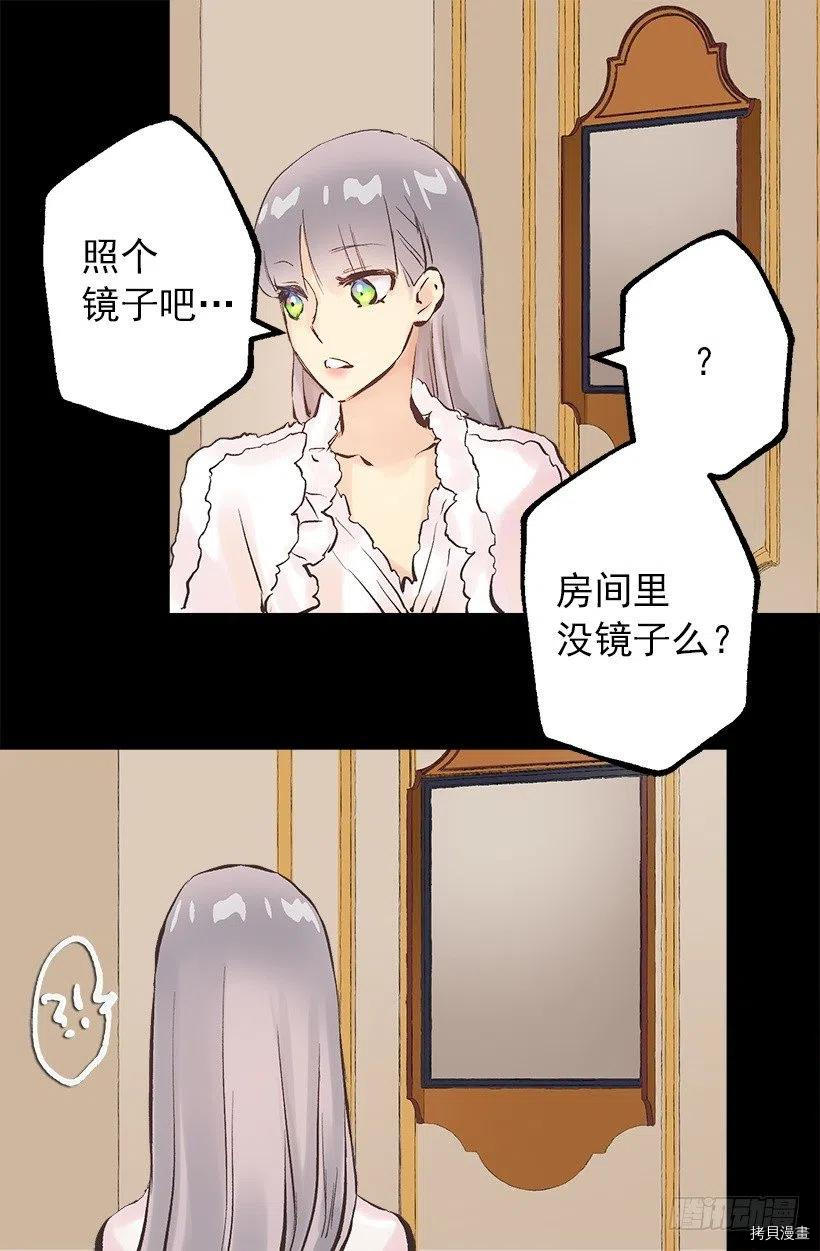 爵世恋人[拷贝漫画]韩漫全集-第110话无删减无遮挡章节图片 