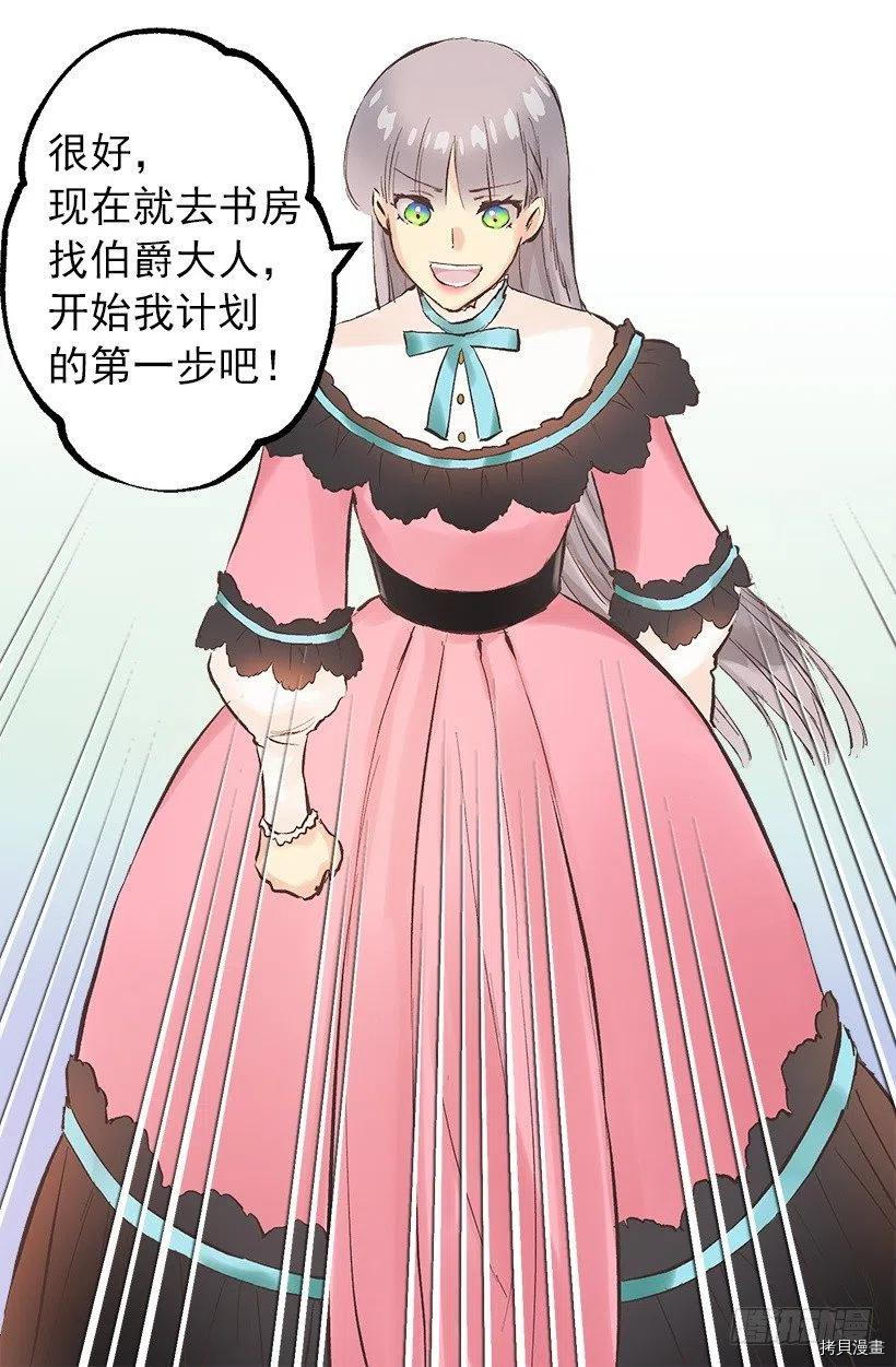 爵世恋人[拷贝漫画]韩漫全集-第110话无删减无遮挡章节图片 