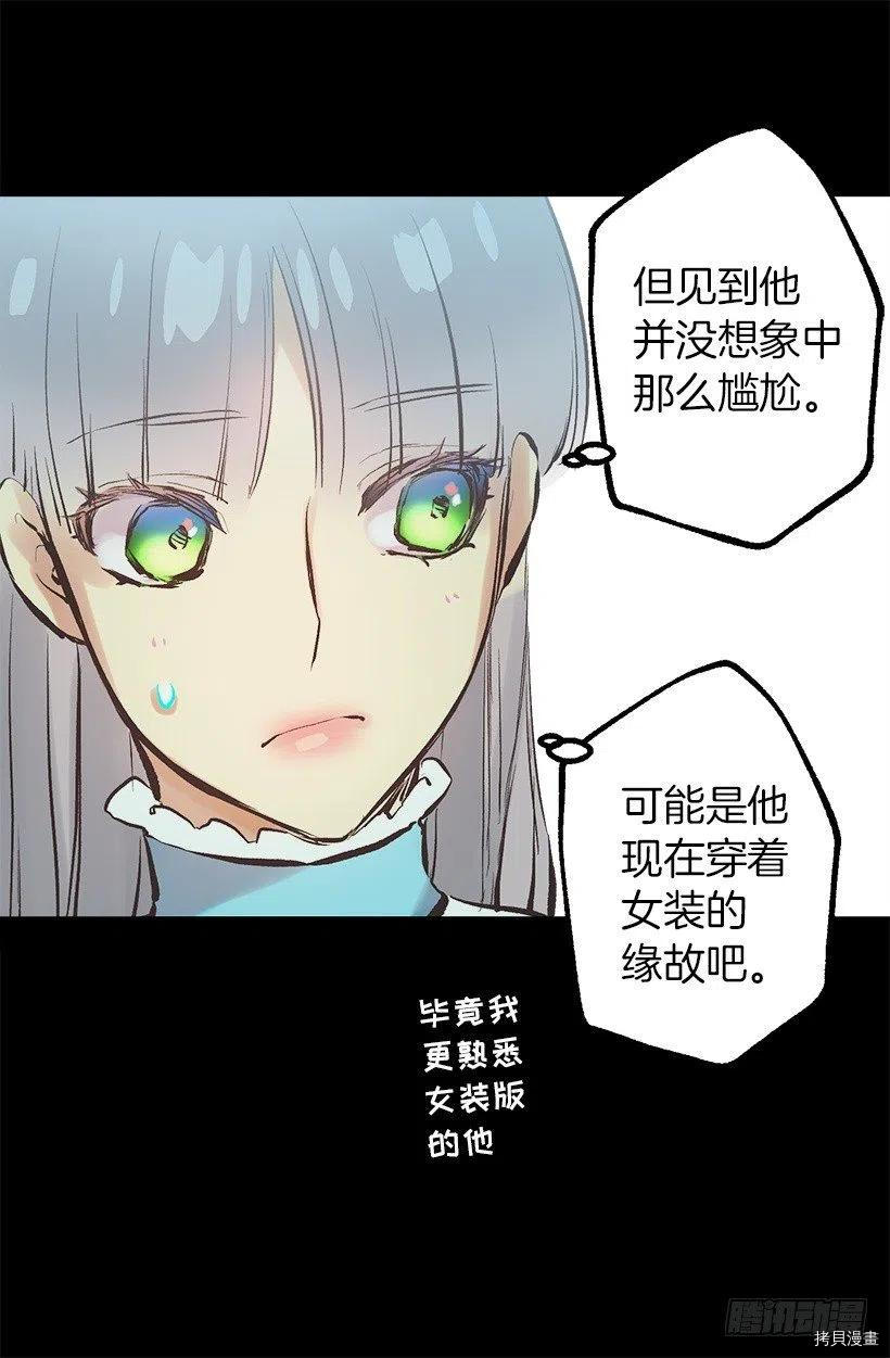 爵世恋人[拷贝漫画]韩漫全集-第111话无删减无遮挡章节图片 