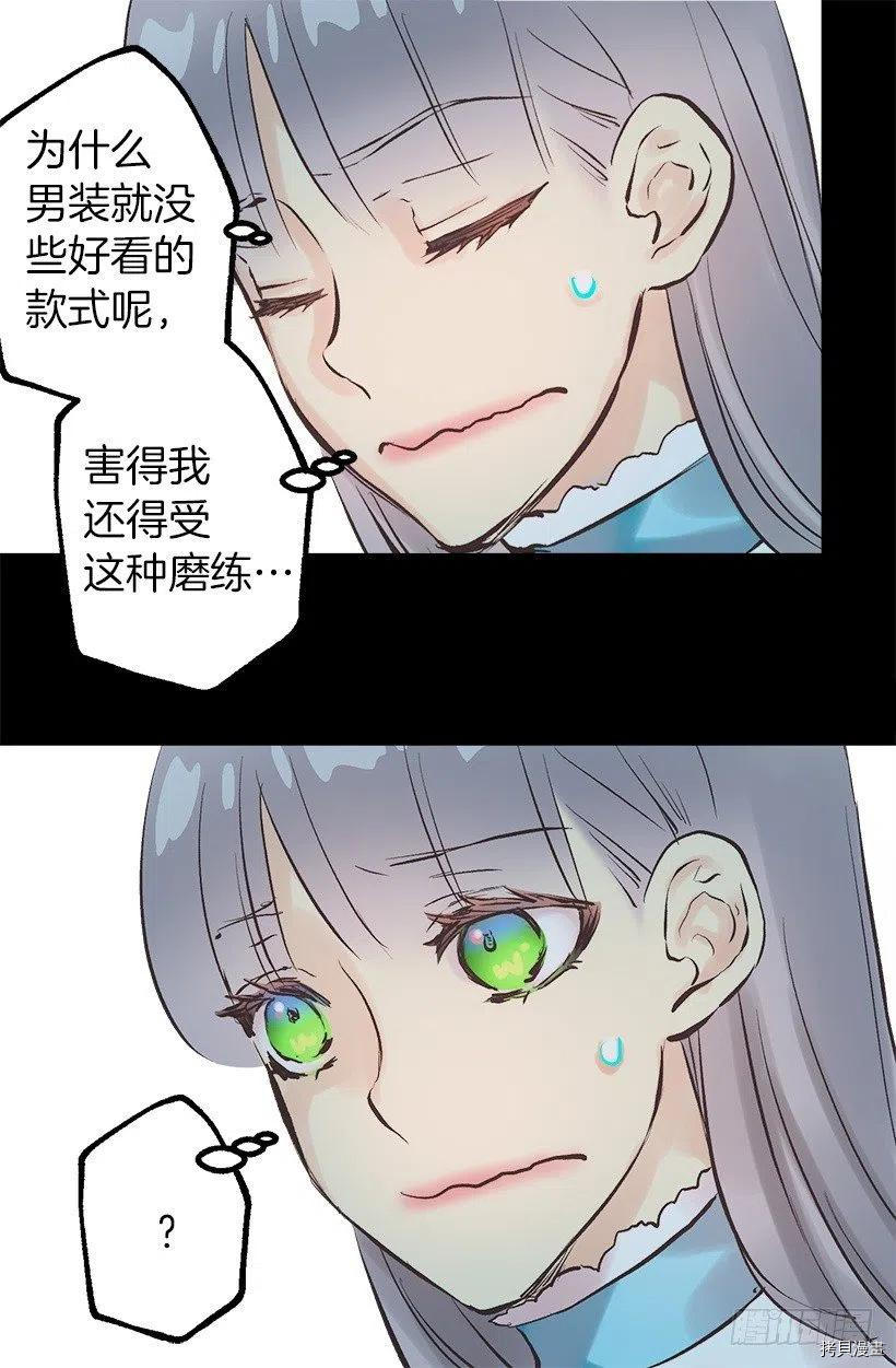 爵世恋人[拷贝漫画]韩漫全集-第111话无删减无遮挡章节图片 