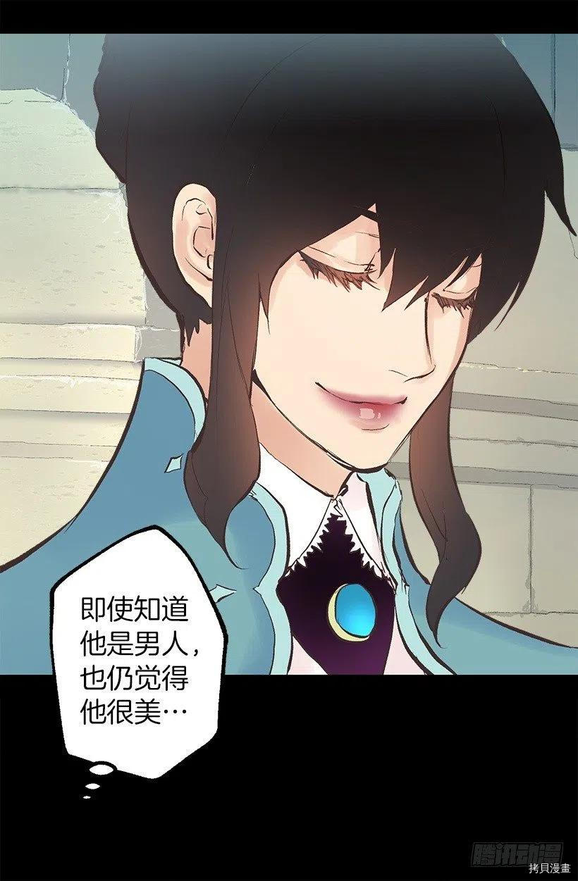 爵世恋人[拷贝漫画]韩漫全集-第111话无删减无遮挡章节图片 