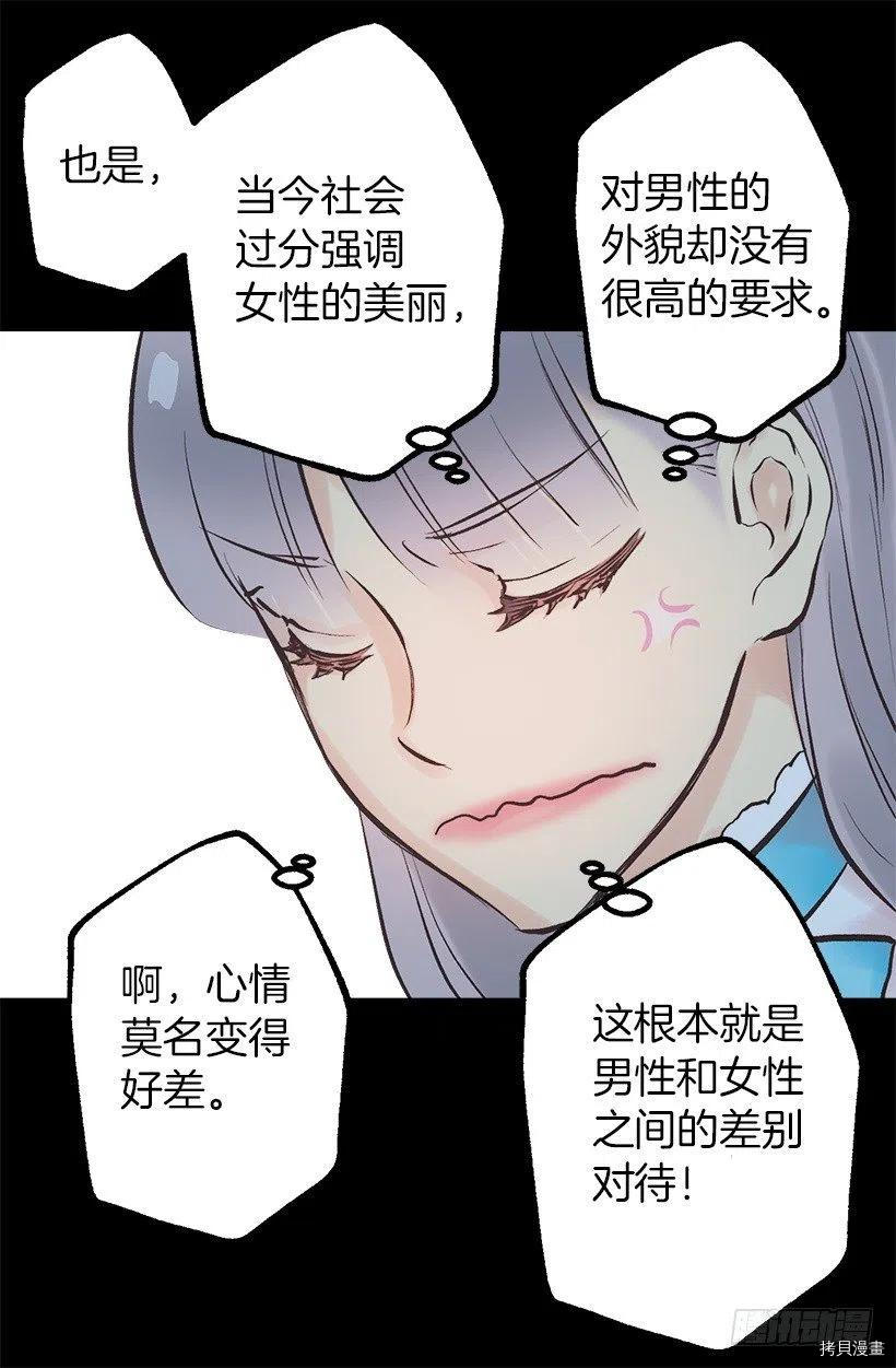 爵世恋人[拷贝漫画]韩漫全集-第111话无删减无遮挡章节图片 