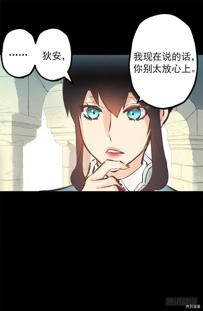 爵世恋人[拷贝漫画]韩漫全集-第111话无删减无遮挡章节图片 