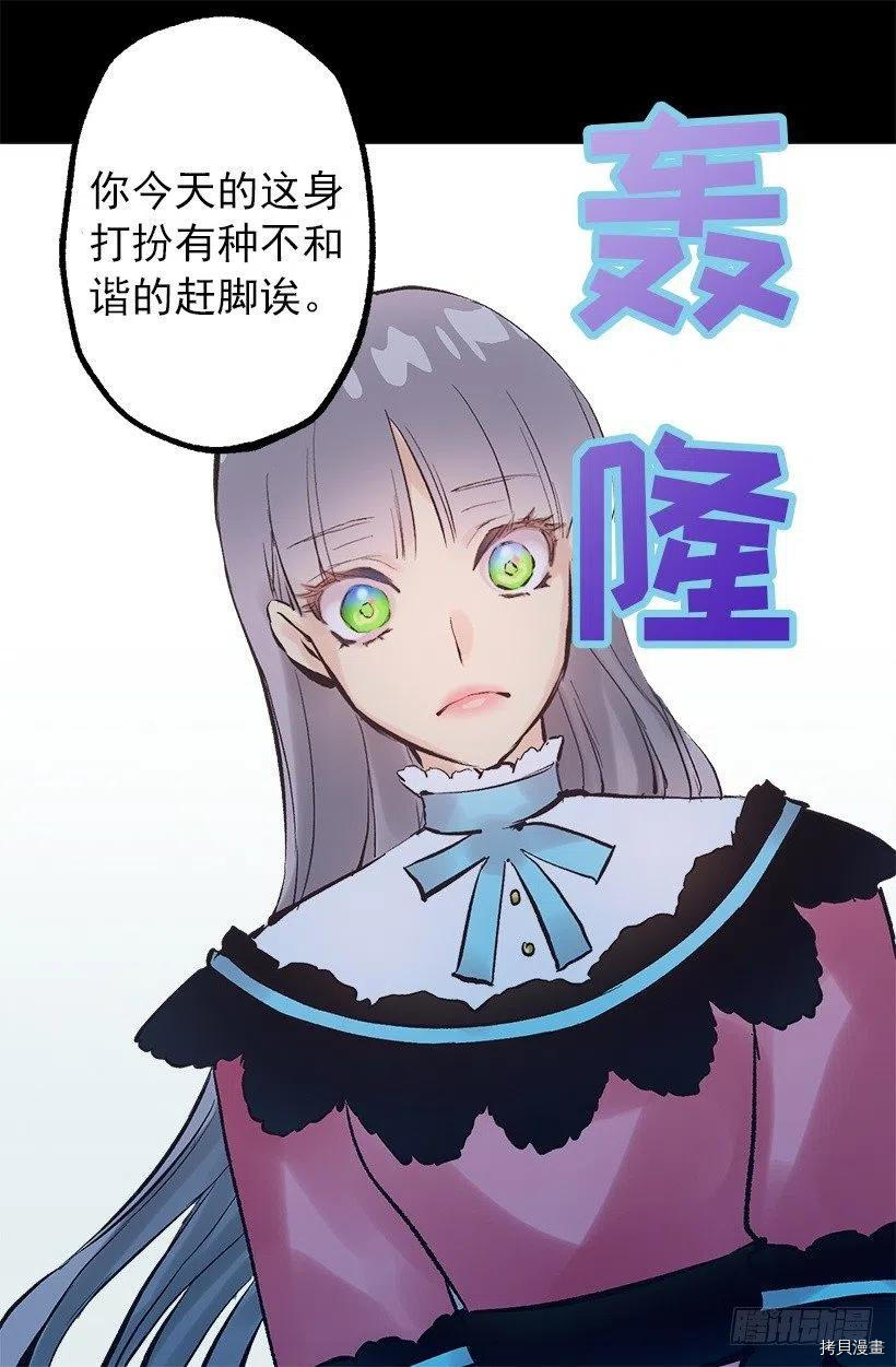 爵世恋人[拷贝漫画]韩漫全集-第111话无删减无遮挡章节图片 