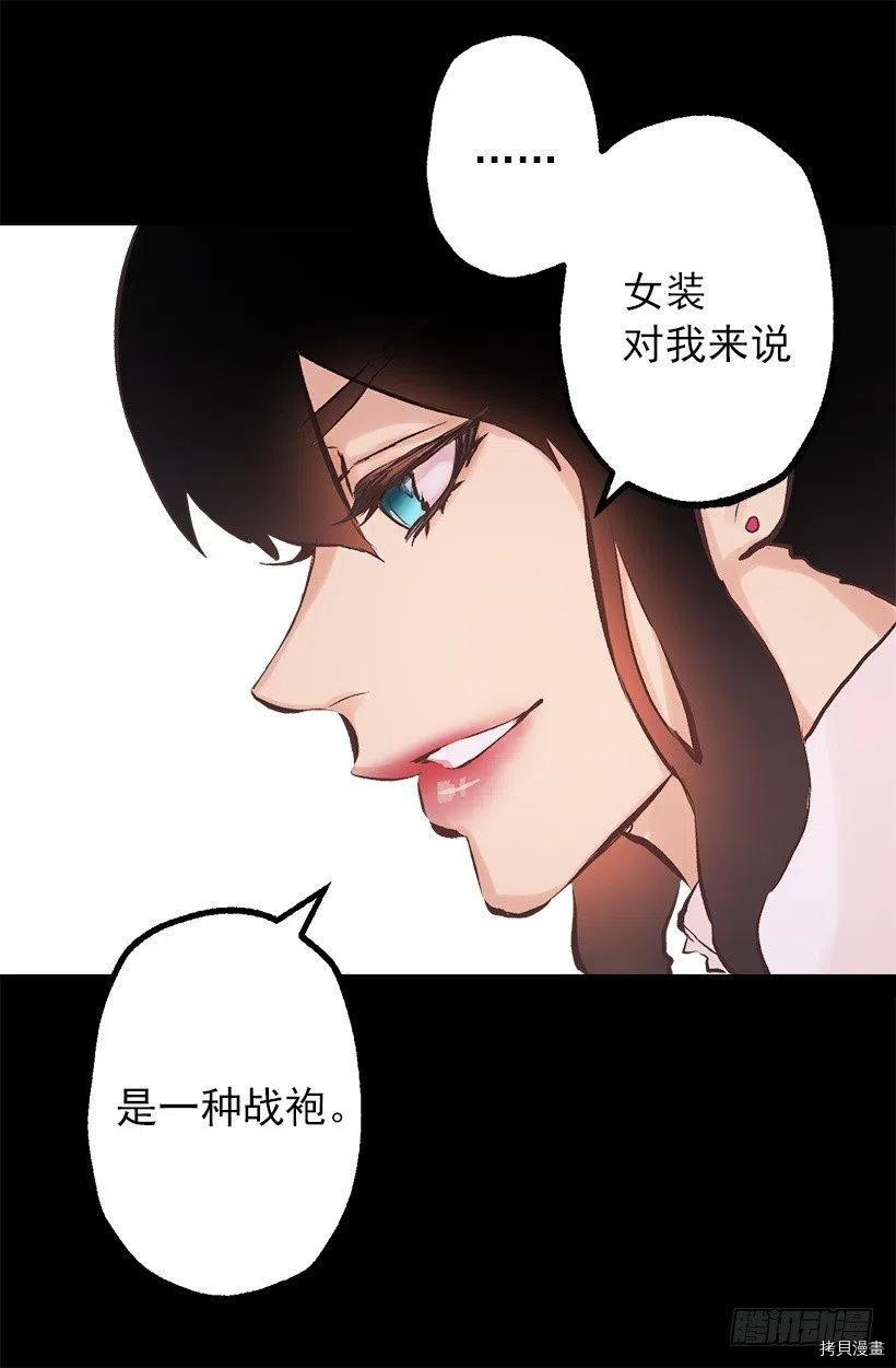 爵世恋人[拷贝漫画]韩漫全集-第111话无删减无遮挡章节图片 