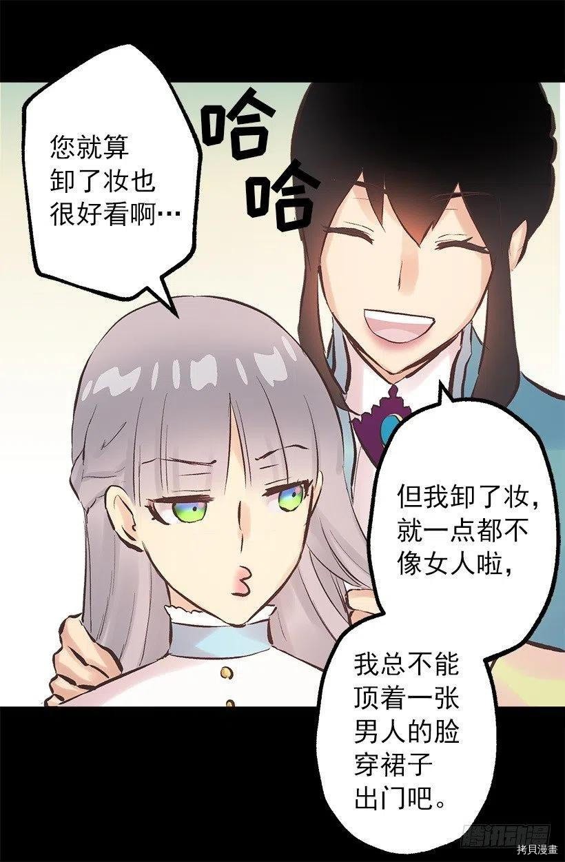 爵世恋人[拷贝漫画]韩漫全集-第111话无删减无遮挡章节图片 