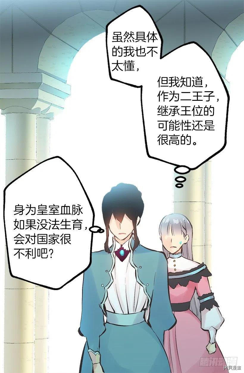 爵世恋人[拷贝漫画]韩漫全集-第113话无删减无遮挡章节图片 