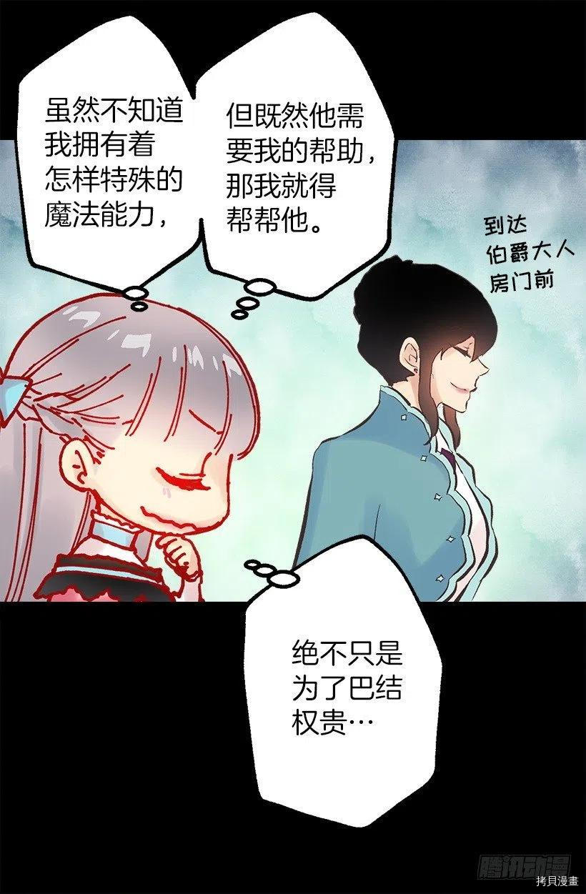 爵世恋人[拷贝漫画]韩漫全集-第113话无删减无遮挡章节图片 