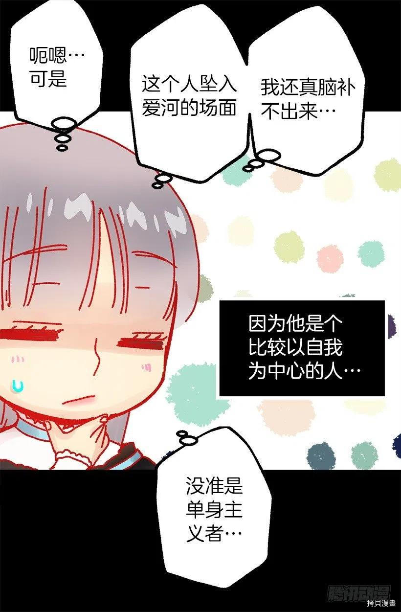 爵世恋人[拷贝漫画]韩漫全集-第113话无删减无遮挡章节图片 