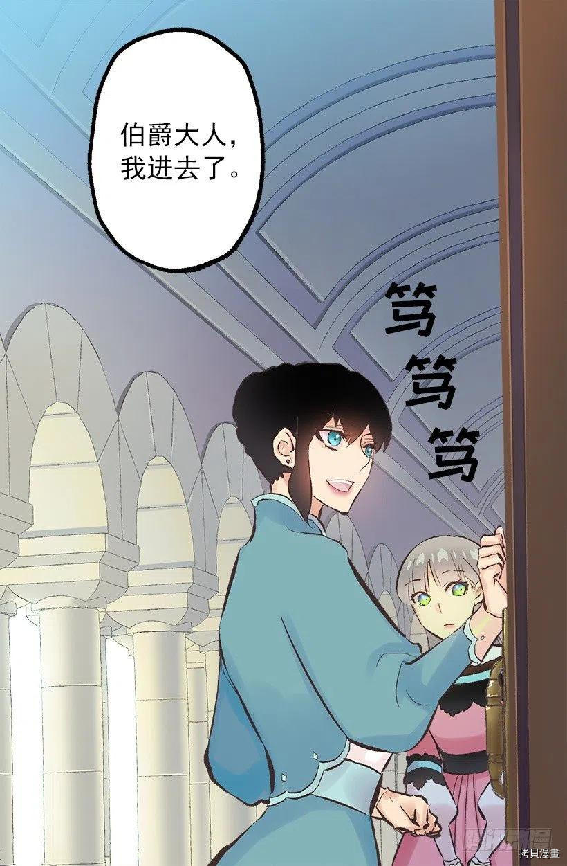 爵世恋人[拷贝漫画]韩漫全集-第113话无删减无遮挡章节图片 