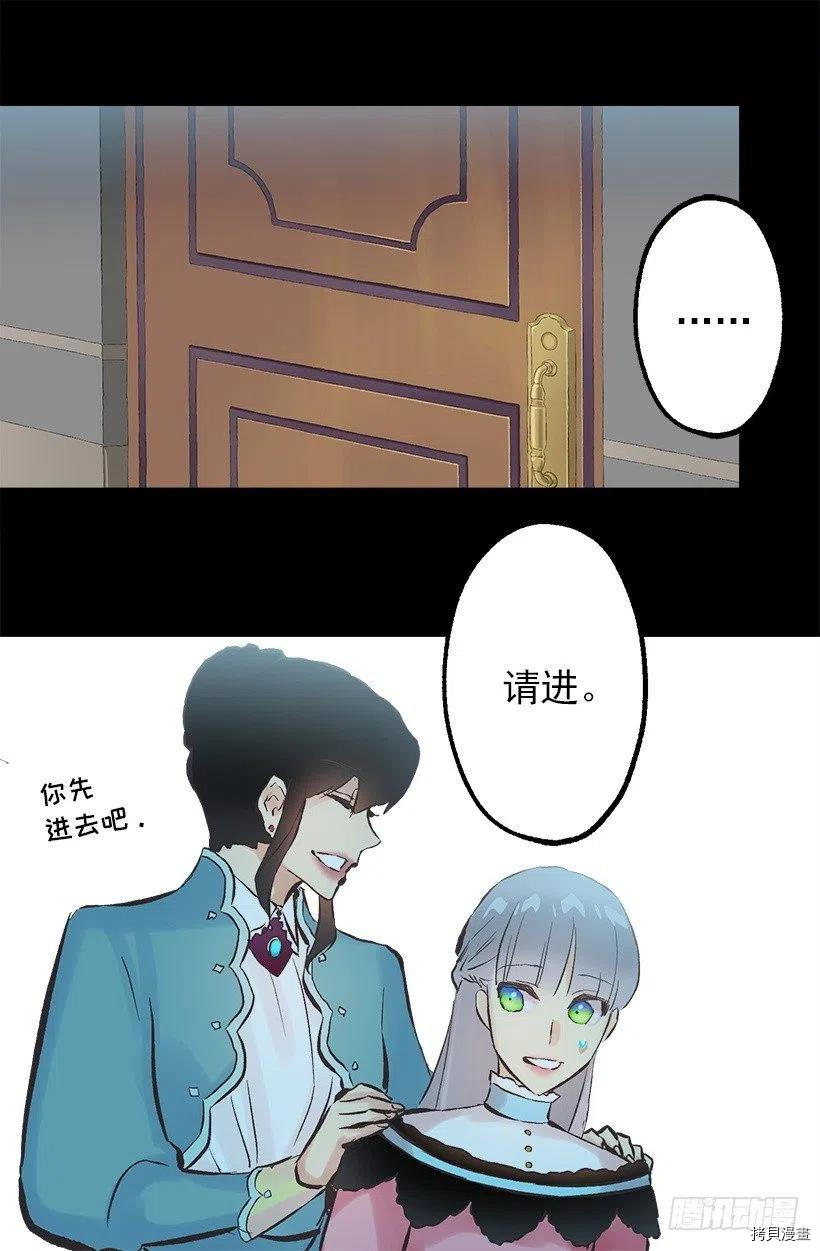 爵世恋人[拷贝漫画]韩漫全集-第113话无删减无遮挡章节图片 