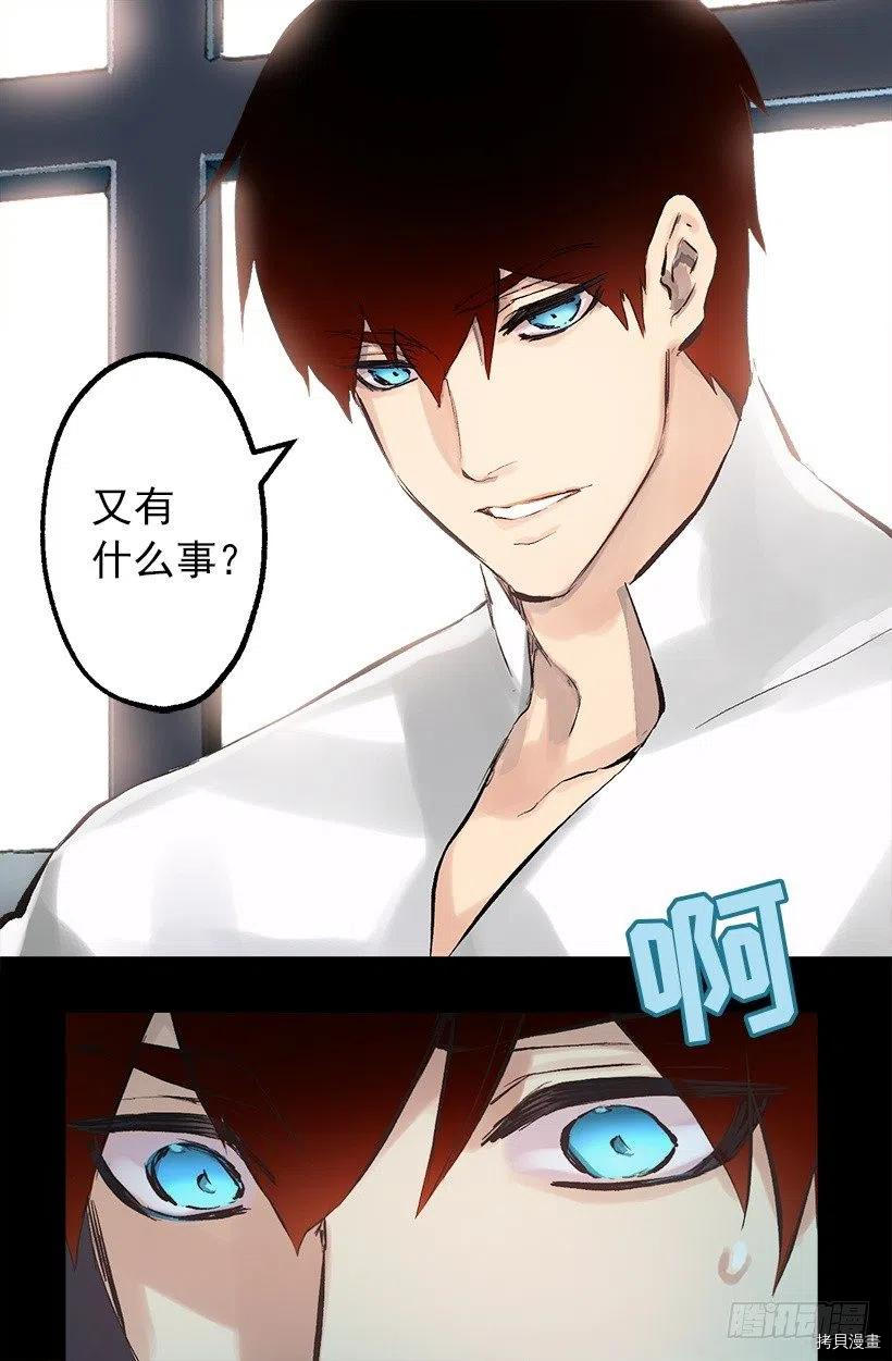 爵世恋人[拷贝漫画]韩漫全集-第113话无删减无遮挡章节图片 