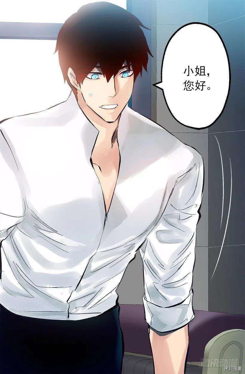 爵世恋人[拷贝漫画]韩漫全集-第113话无删减无遮挡章节图片 