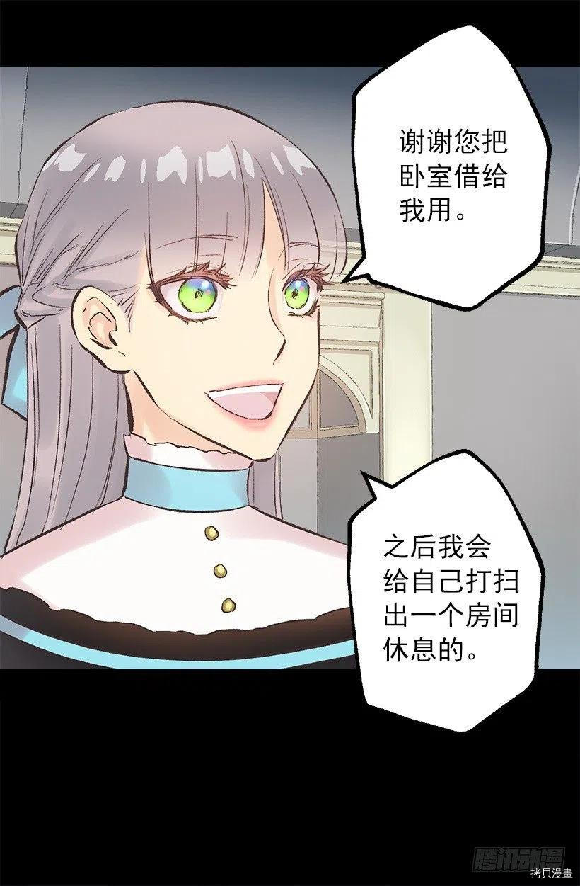 爵世恋人[拷贝漫画]韩漫全集-第113话无删减无遮挡章节图片 