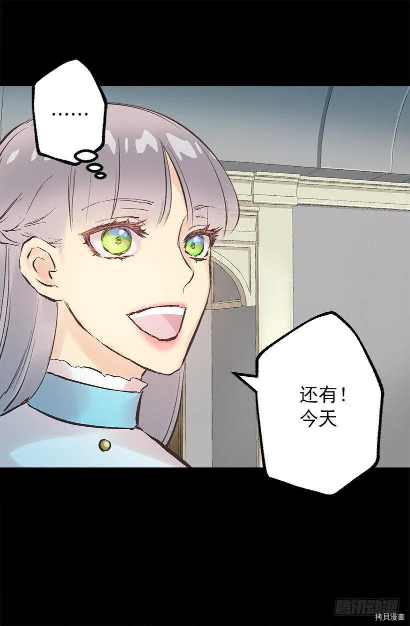 爵世恋人[拷贝漫画]韩漫全集-第113话无删减无遮挡章节图片 