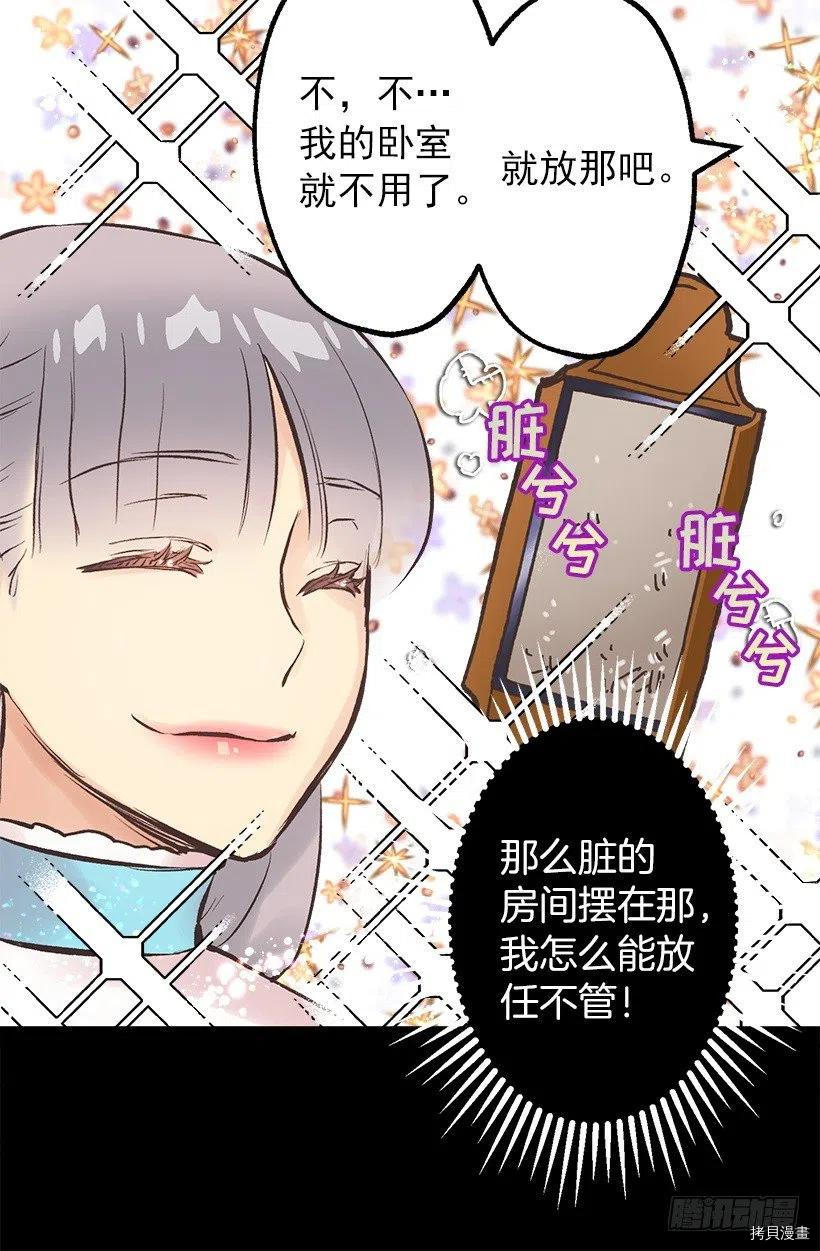 爵世恋人[拷贝漫画]韩漫全集-第113话无删减无遮挡章节图片 