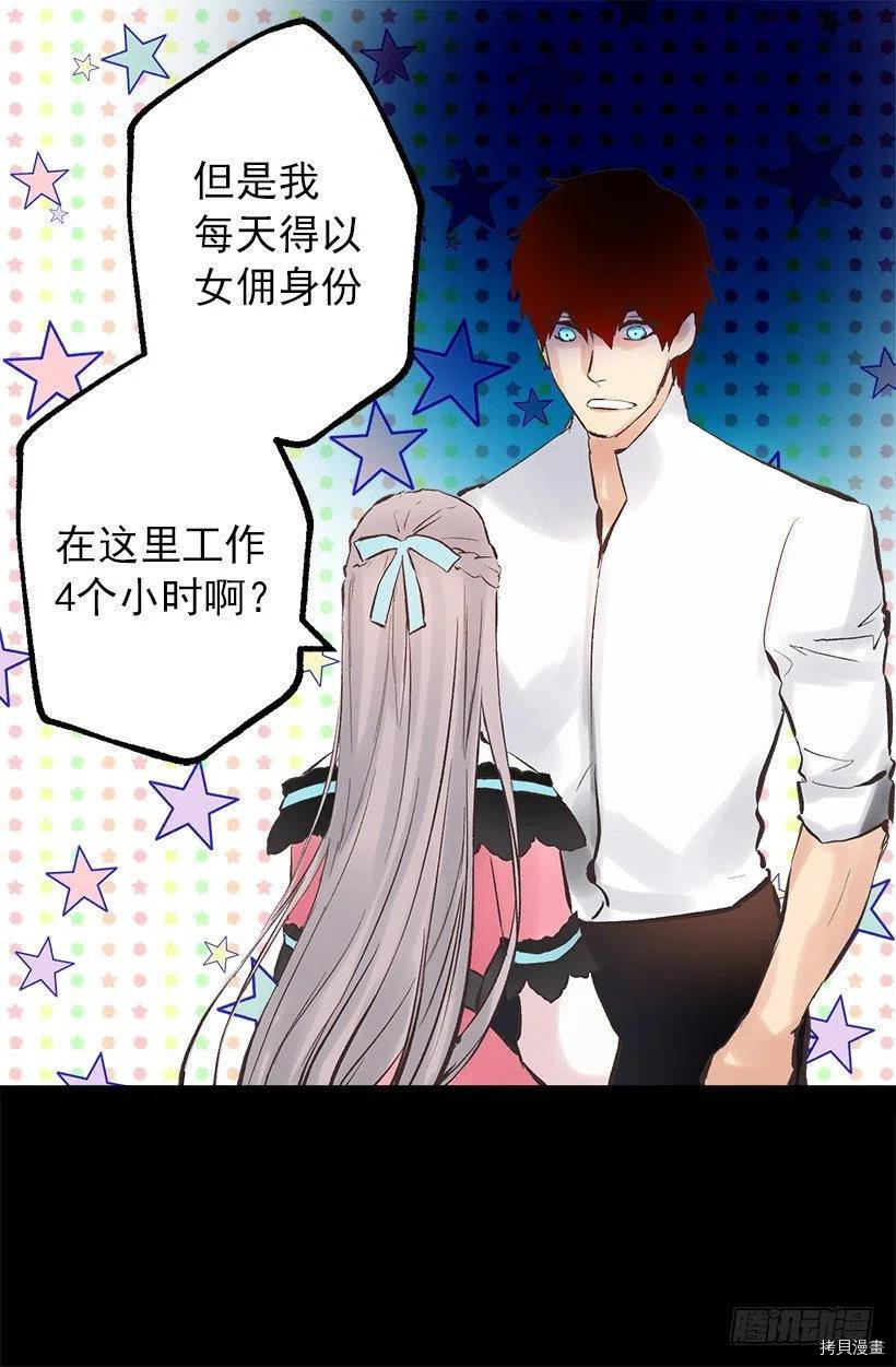 爵世恋人[拷贝漫画]韩漫全集-第113话无删减无遮挡章节图片 